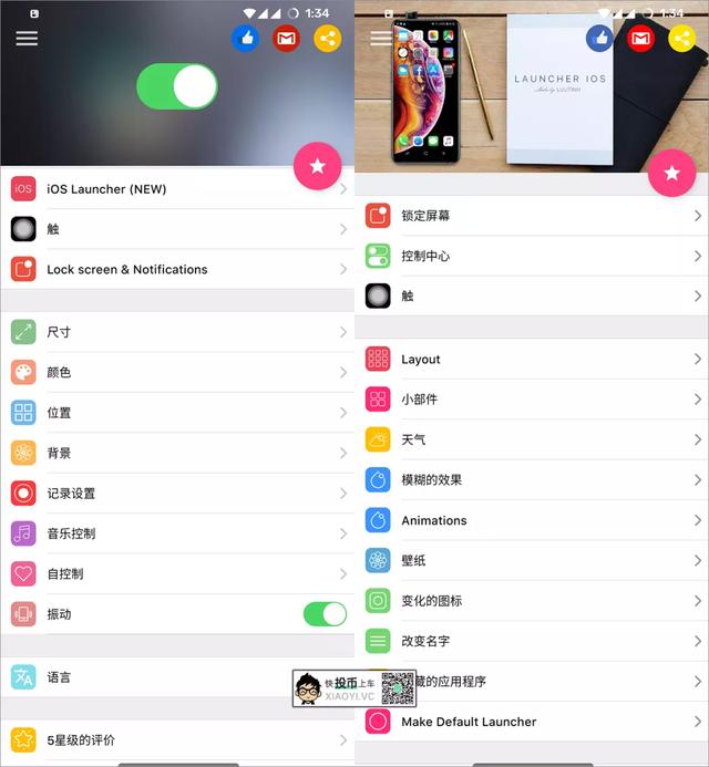 任何安卓手机都可以体验苹果 任何安卓手机都可以体验苹果