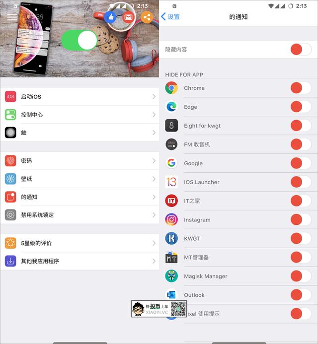 任何安卓手机都可以体验苹果 任何安卓手机都可以体验苹果