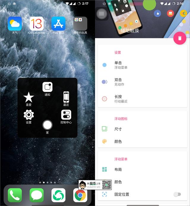 任何安卓手机都可以体验苹果 任何安卓手机都可以体验苹果