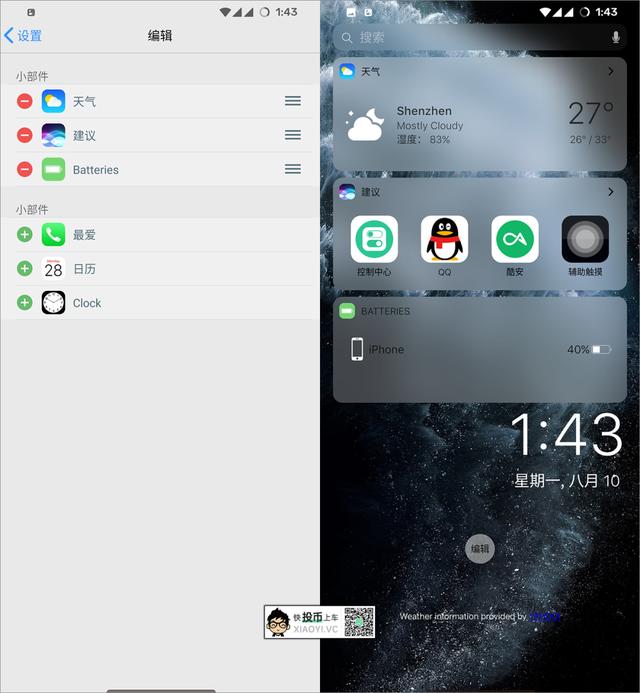 任何安卓手机都可以体验苹果 任何安卓手机都可以体验苹果