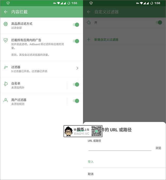 手机 APP 去广告哪家强？我们评测了这 4 款 第7张