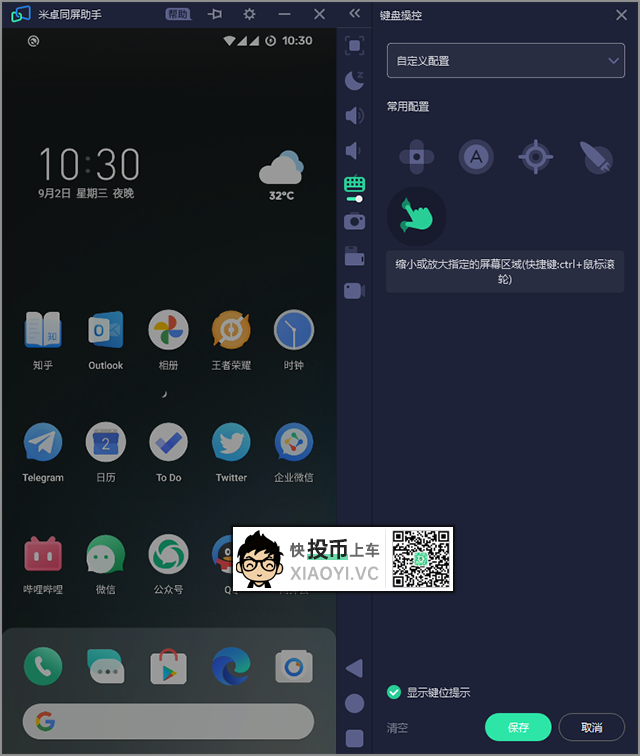 想在电脑上玩手游,你得试试这款 想在电脑上玩手游,你得试试这款
