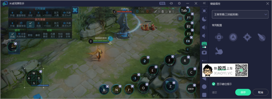 想在电脑上玩手游,你得试试这款 想在电脑上玩手游,你得试试这款