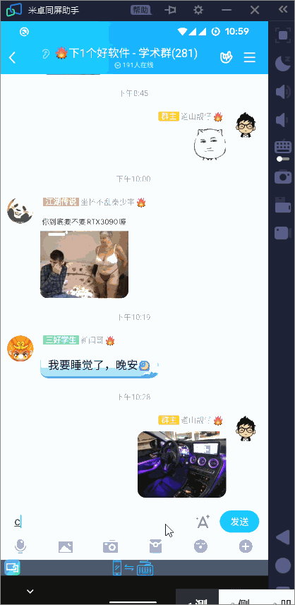 想在电脑上玩手游,你得试试这款 想在电脑上玩手游,你得试试这款