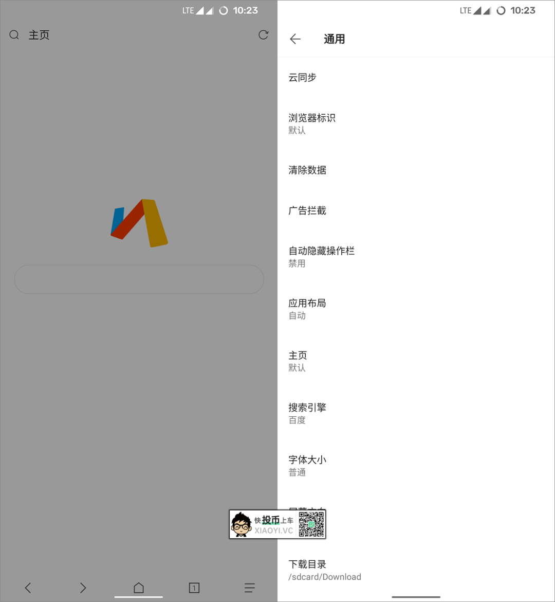 [安卓篇] 10款获全网推荐的优秀APP 第3张