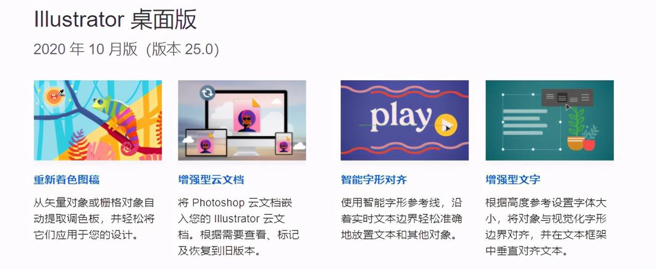 Adobe 2021 正式版发布!附全系列下载 第15张-SoftGoing Adobe 2021 正式版发布!附全系列下载 第15张