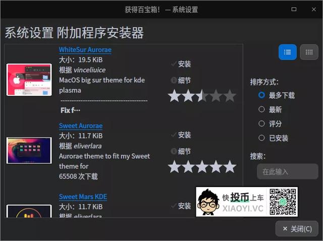 深度 Deepin 系统调整动画效果/主题美化 第2张-SoftGoing 深度 Deepin 系统调整动画效果/主题美化 第2张