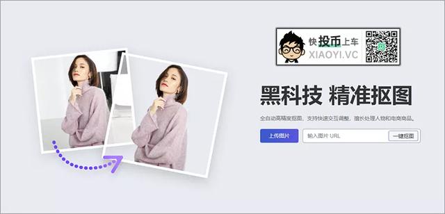 淘宝黑科技:史上最简单抠图,只要有手就会! 第1张-SoftGoing 淘宝黑科技:史上最简单抠图,只要有手就会! 第1张