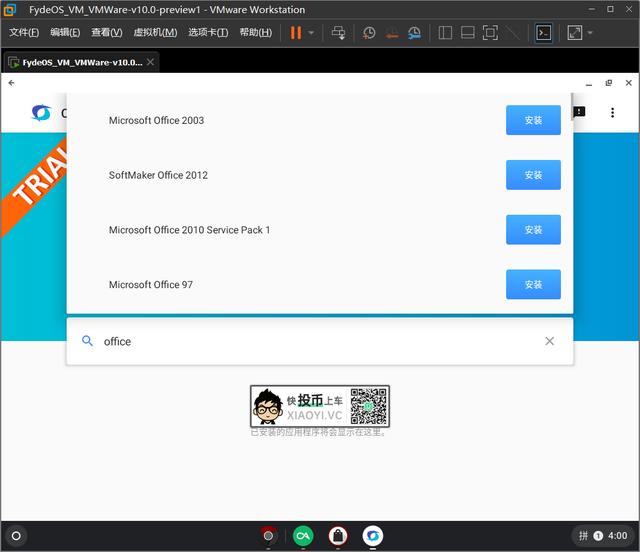 这是什么神仙系统？支持安卓程序 + Windows 程序 + Linux 程序 第9张
