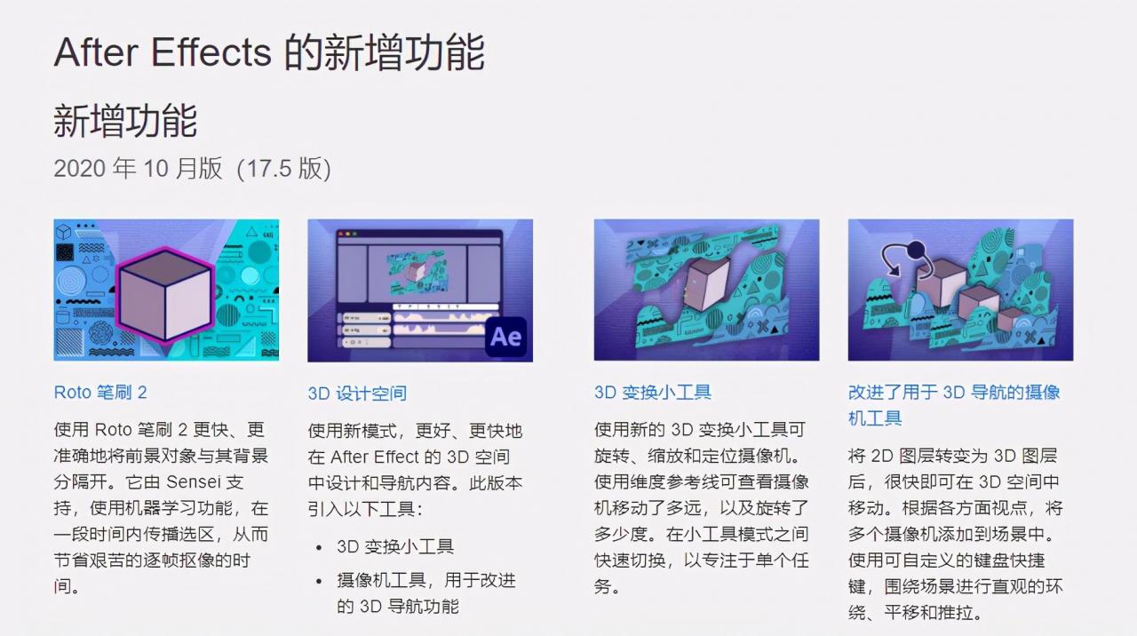 Adobe 2021 正式版发布!附全系列下载 第13张-SoftGoing Adobe 2021 正式版发布!附全系列下载 第13张