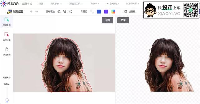 淘宝黑科技:史上最简单抠图,只要有手就会! 第5张-SoftGoing 淘宝黑科技:史上最简单抠图,只要有手就会! 第5张