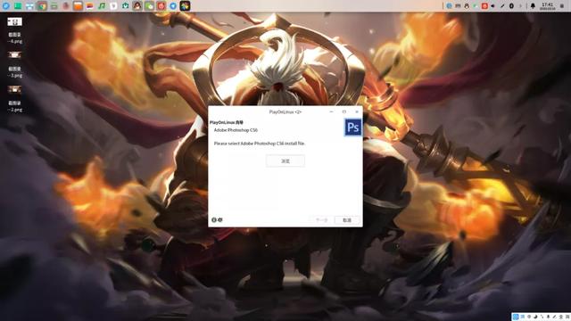 深度 Deepin 系统如何安装 EXE 程序 第3张-SoftGoing 深度 Deepin 系统如何安装 EXE 程序 第3张