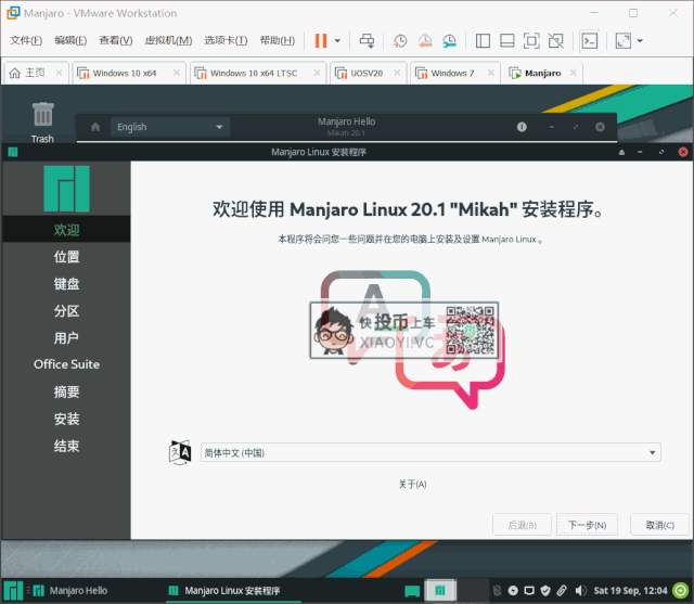 适合老爷机的 Linux 发行版,流畅度爆表 第3张-SoftGoing 适合老爷机的 Linux 发行版,流畅度爆表 第3张