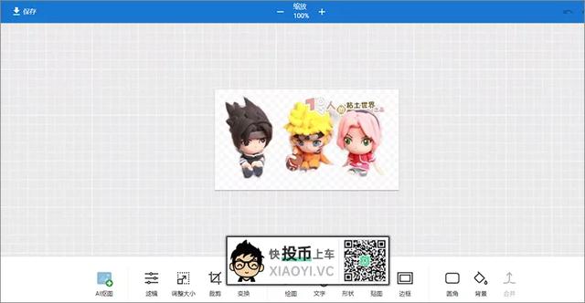 淘宝黑科技:史上最简单抠图,只要有手就会! 第11张-SoftGoing 淘宝黑科技:史上最简单抠图,只要有手就会! 第11张