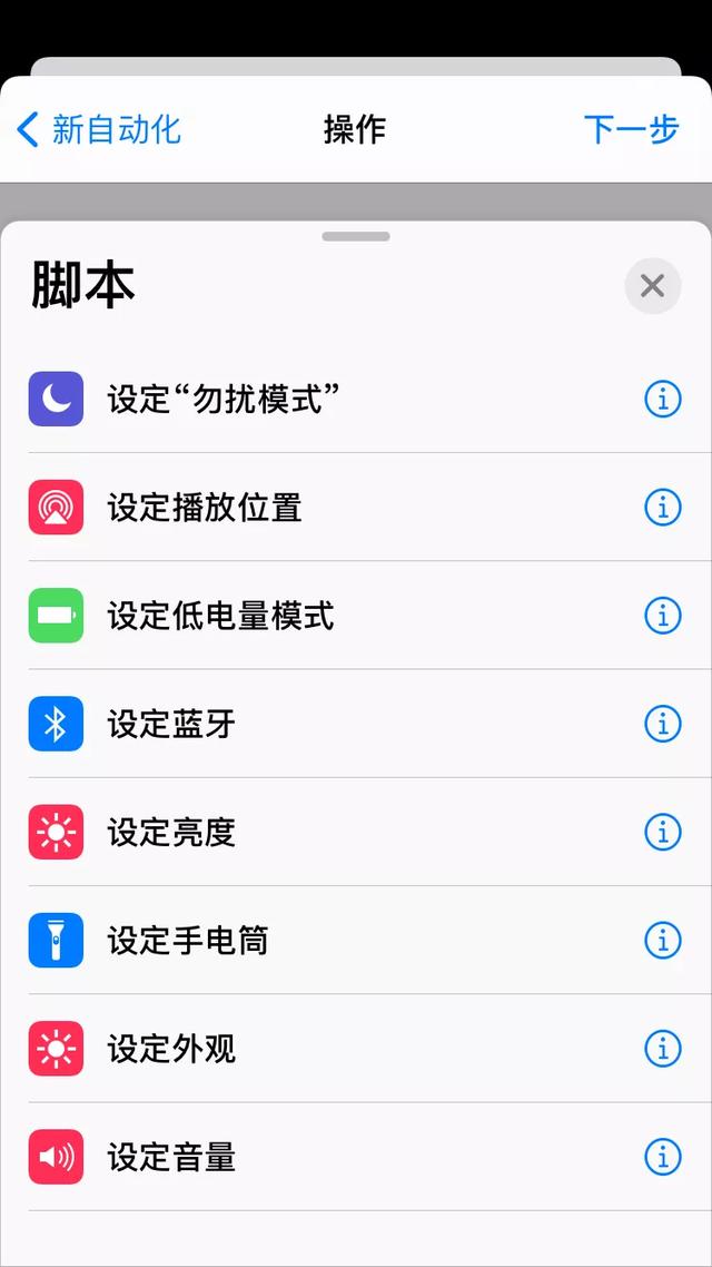如何通过快捷命令自动化实现 iPhone 自动打开低电量模式 第4张
