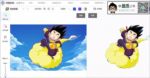 淘宝黑科技:史上最简单抠图,只要有手就会! 第3张-SoftGoing 淘宝黑科技:史上最简单抠图,只要有手就会! 第3张