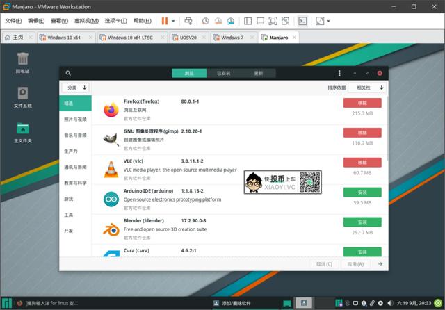 适合老爷机的 Linux 发行版,流畅度爆表 第6张-SoftGoing 适合老爷机的 Linux 发行版,流畅度爆表 第6张