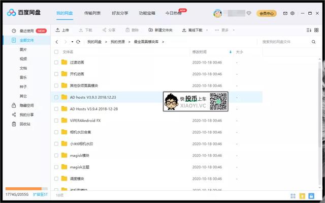 安卓玩家不可错过的神器:55G「Magisk」模块下载 第5张-SoftGoing 安卓玩家不可错过的神器:55G「Magisk」模块下载 第5张