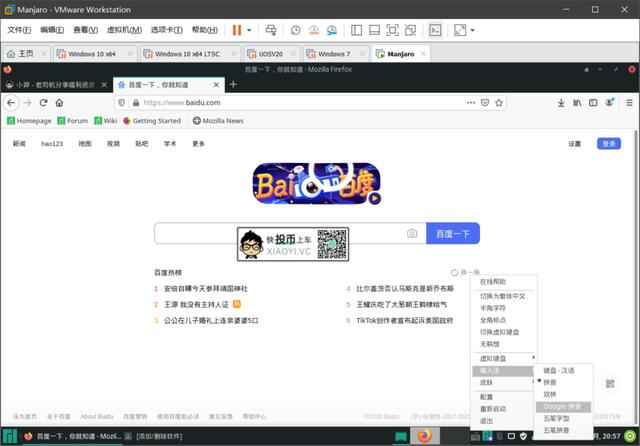 适合老爷机的 Linux 发行版,流畅度爆表 第7张-SoftGoing 适合老爷机的 Linux 发行版,流畅度爆表 第7张