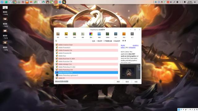 深度 Deepin 系统如何安装 EXE 程序 第2张-SoftGoing 深度 Deepin 系统如何安装 EXE 程序 第2张