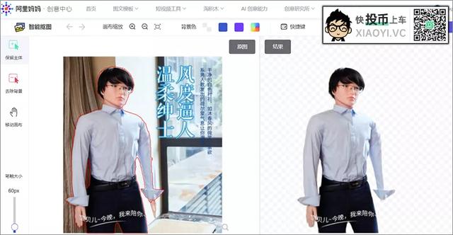 淘宝黑科技:史上最简单抠图,只要有手就会! 第8张-SoftGoing 淘宝黑科技:史上最简单抠图,只要有手就会! 第8张