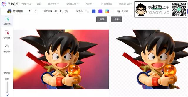 淘宝黑科技:史上最简单抠图,只要有手就会! 第2张-SoftGoing 淘宝黑科技:史上最简单抠图,只要有手就会! 第2张