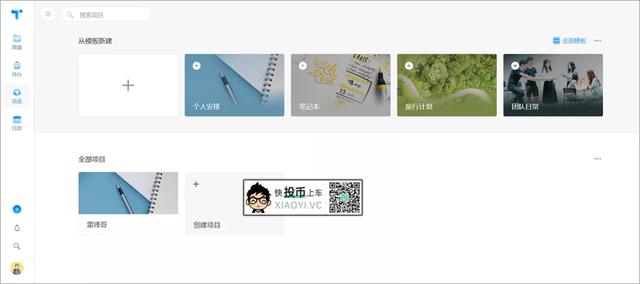 体验阿里云盘「Teambition」让我感到惊喜！ 第7张