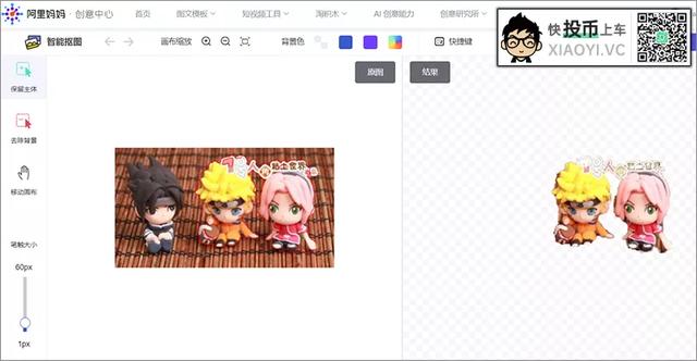 淘宝黑科技:史上最简单抠图,只要有手就会! 第10张-SoftGoing 淘宝黑科技:史上最简单抠图,只要有手就会! 第10张