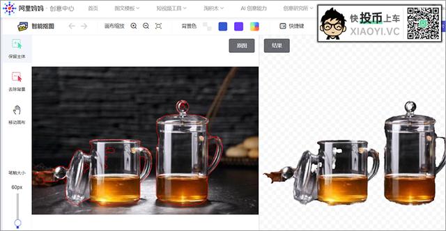 淘宝黑科技:史上最简单抠图,只要有手就会! 第7张-SoftGoing 淘宝黑科技:史上最简单抠图,只要有手就会! 第7张