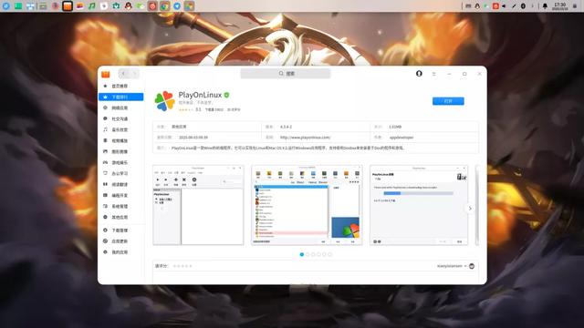 深度 Deepin 系统如何安装 EXE 程序 第1张-SoftGoing 深度 Deepin 系统如何安装 EXE 程序 第1张