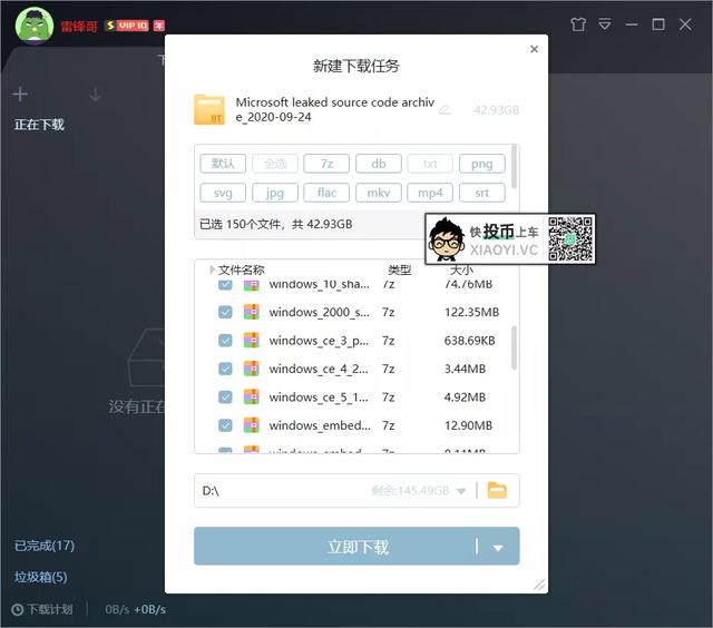 [下载] 微软系统 42G 源代码泄露，你会修BUG吗？ 第5张