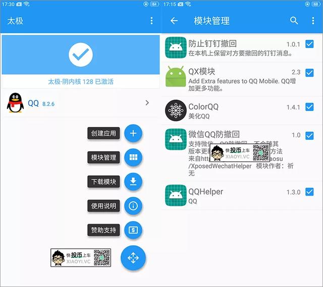 安卓玩家不可错过的神器:55G「Magisk」模块下载 第2张-SoftGoing 安卓玩家不可错过的神器:55G「Magisk」模块下载 第2张