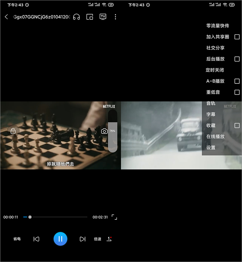 爱奇艺良心看片神器，支持在线播放 / 度盘下载 / 视频下载 / 文件互传 / 投屏…… 第7张