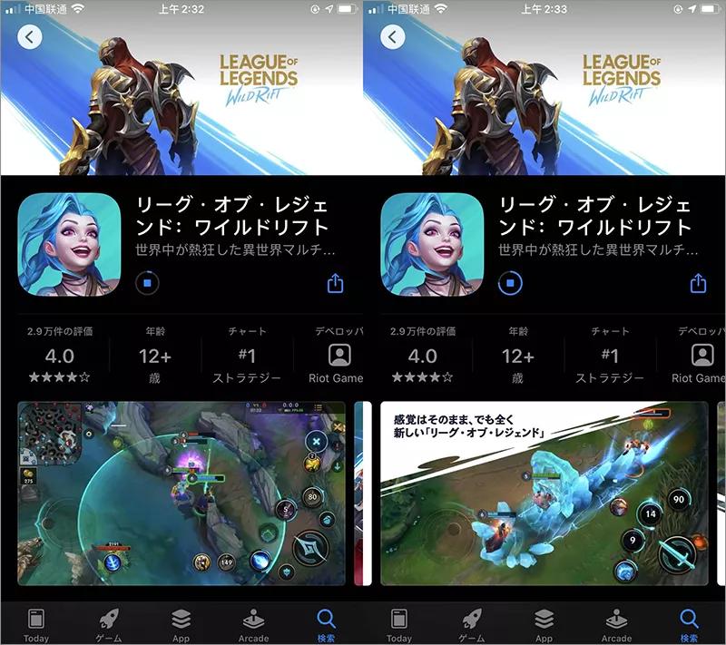 注册苹果 Apple ID,下载LOL手游方法 第8张-SoftGoing 注册苹果 Apple ID,下载LOL手游方法 第8张