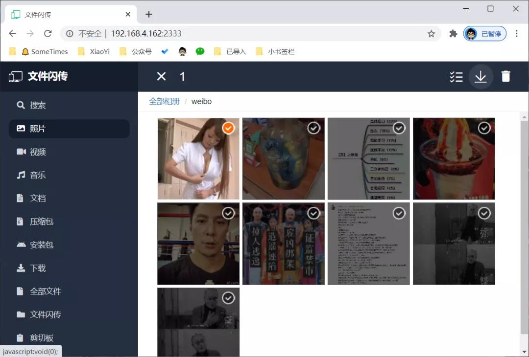 传文件你还在用数据线吗？试试这款超方便的工具吧！ 第3张