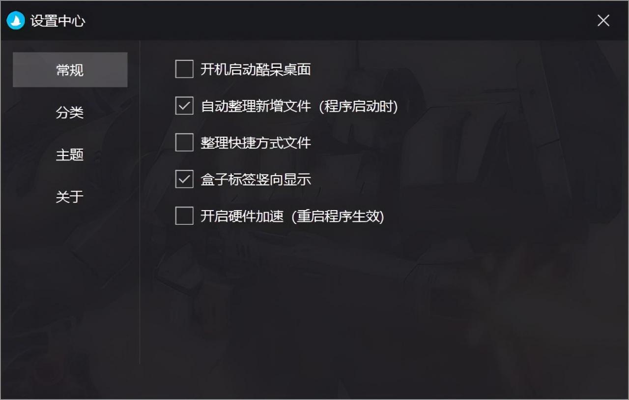 有了它，桌面再也不会一团糟了！ 第6张