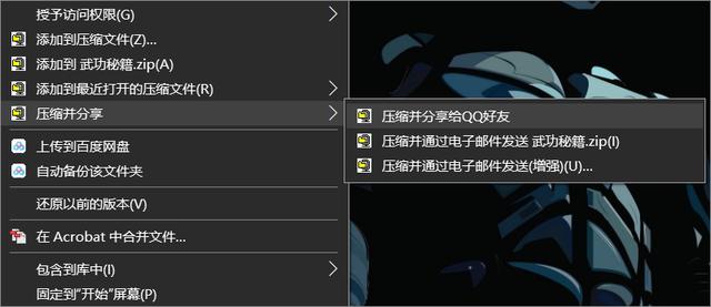当年装机必备的压缩软件,推出中国版,免费无广告,良心了! 第8张-SoftGoing 当年装机必备的压缩软件,推出中国版,免费无广告,良心了! 第8张