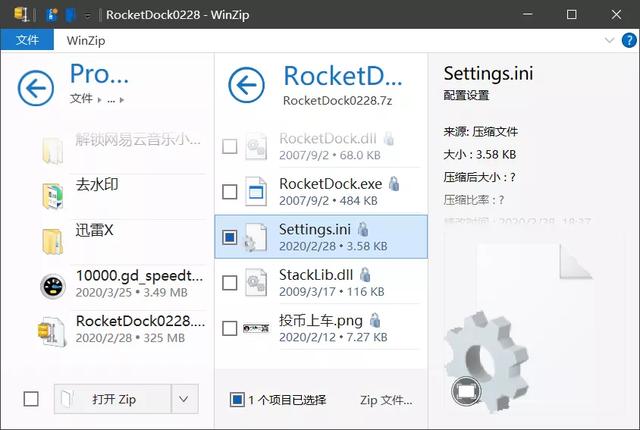 当年装机必备的压缩软件,推出中国版,免费无广告,良心了! 第2张-SoftGoing 当年装机必备的压缩软件,推出中国版,免费无广告,良心了! 第2张