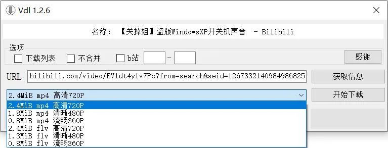 神级下载工具，解决你 99% 下载难题！ 第4张