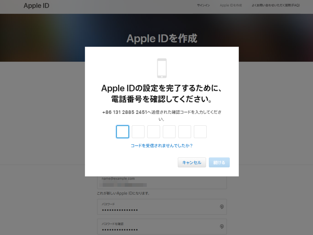 注册苹果 Apple ID,下载LOL手游方法 第5张-SoftGoing 注册苹果 Apple ID,下载LOL手游方法 第5张