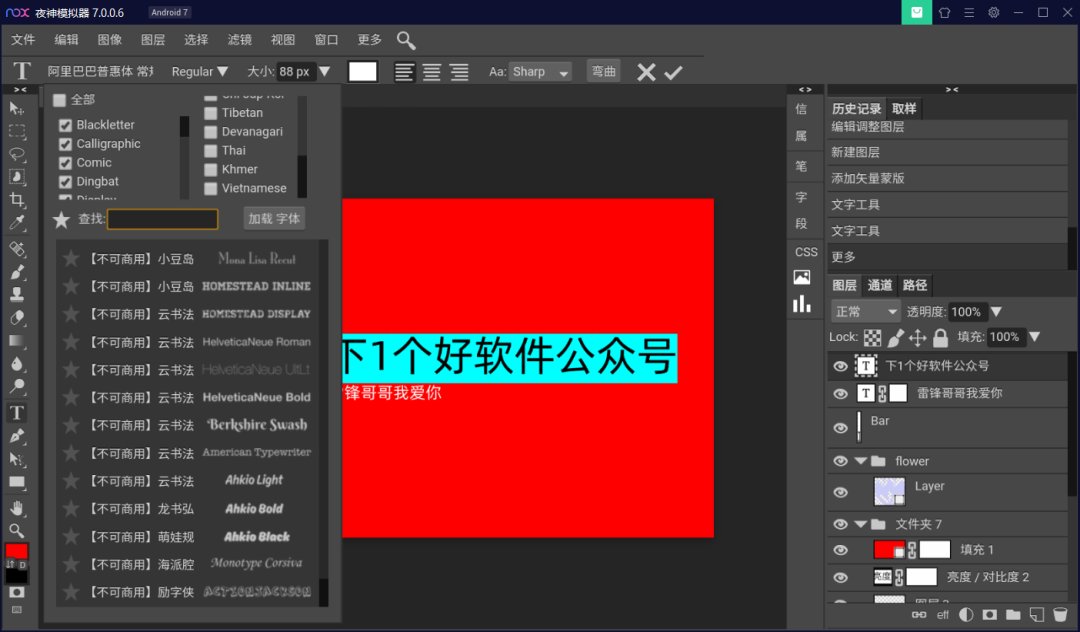 好家伙，网友开发了安卓版的 
