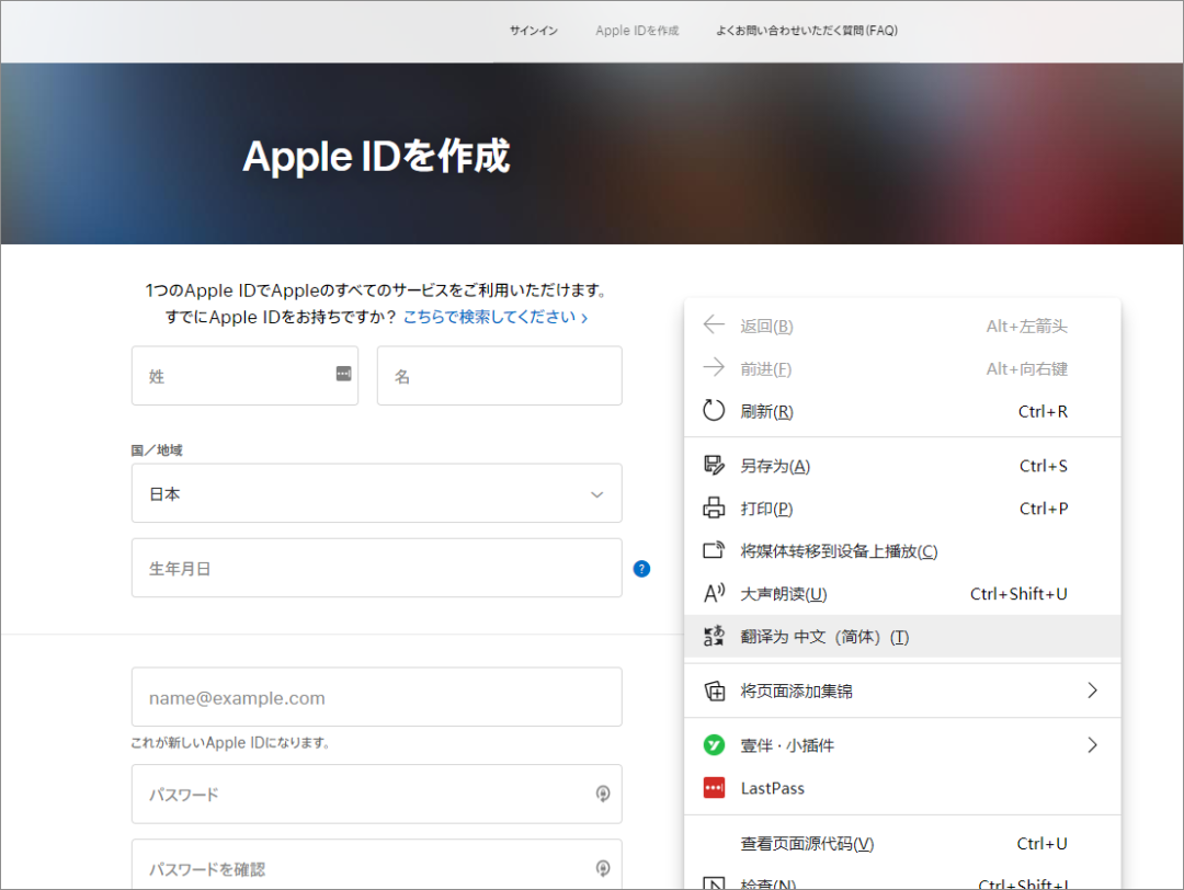 注册苹果 Apple ID,下载LOL手游方法 第2张-SoftGoing 注册苹果 Apple ID,下载LOL手游方法 第2张