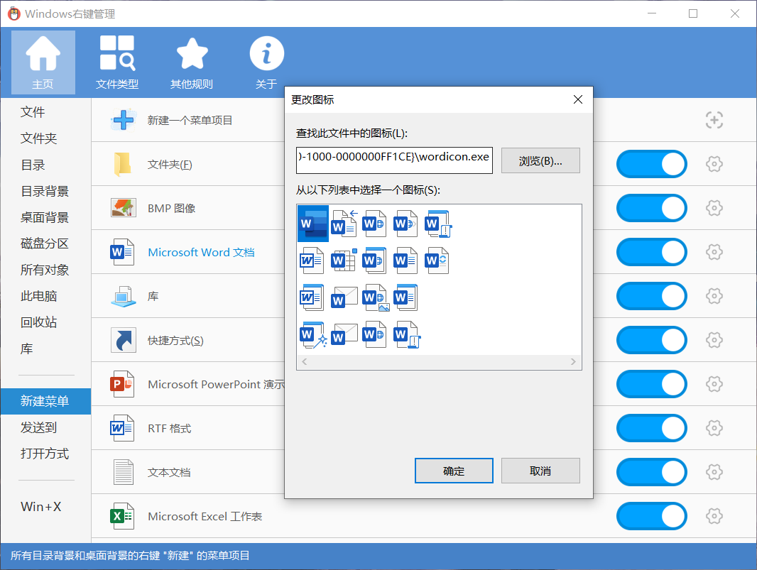 免费开源！把「右键菜单」打造成效率神器 第3张
