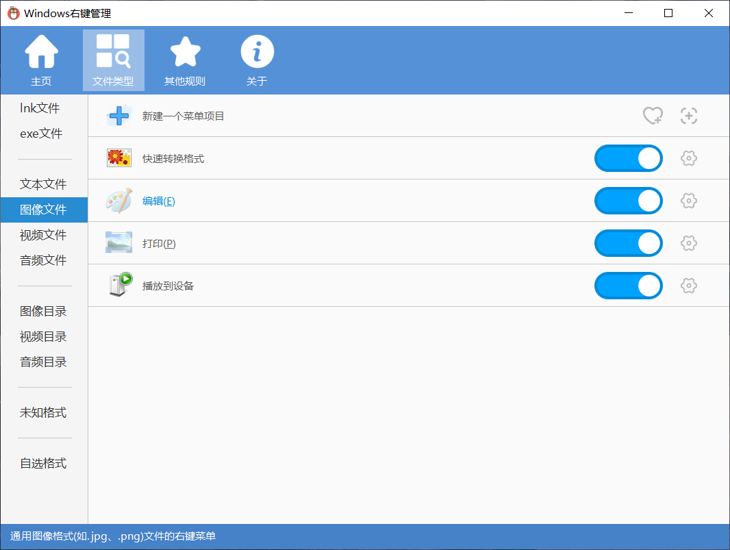 免费开源！把「右键菜单」打造成效率神器 第8张