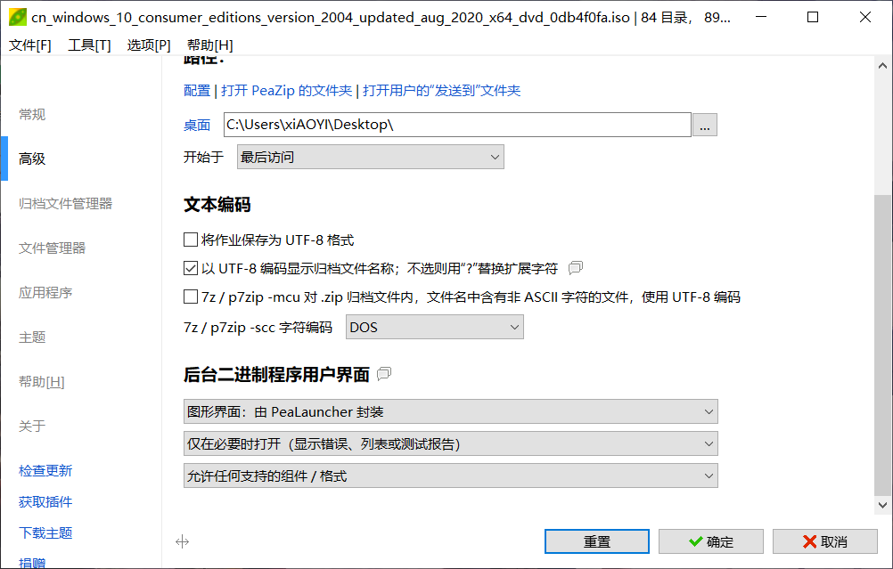 [Windows篇] 适合老爷机的 