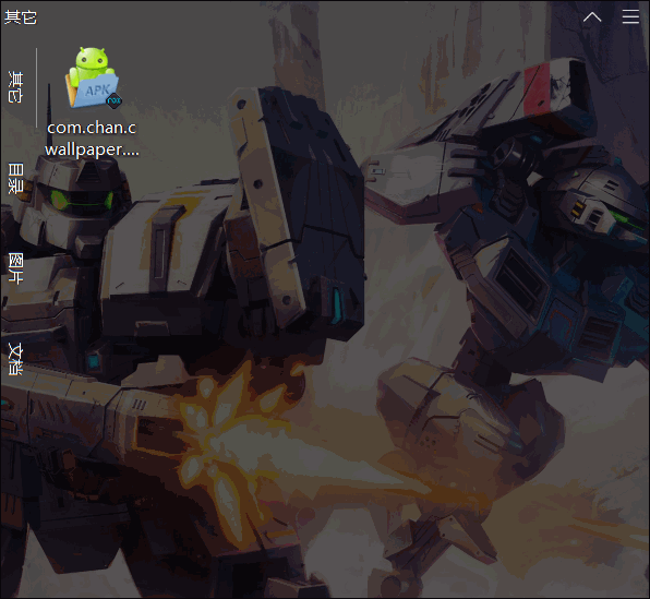 有了它，桌面再也不会一团糟了！ 第2张