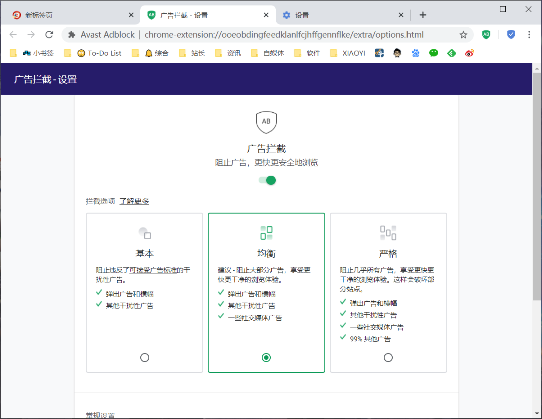 CCleaner 出品的安全浏览器，果然没让我失望！ 第3张