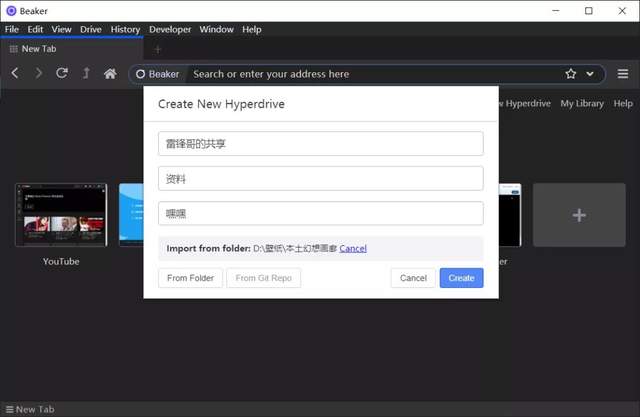 另类浏览器,把你的电脑变成文件共享服务器 第3张-SoftGoing 另类浏览器,把你的电脑变成文件共享服务器 第3张
