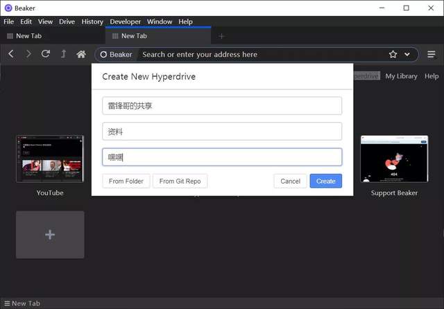 另类浏览器,把你的电脑变成文件共享服务器 第2张-SoftGoing 另类浏览器,把你的电脑变成文件共享服务器 第2张