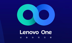 联想出品多屏协同的软件，无限制设备、支持游戏模式